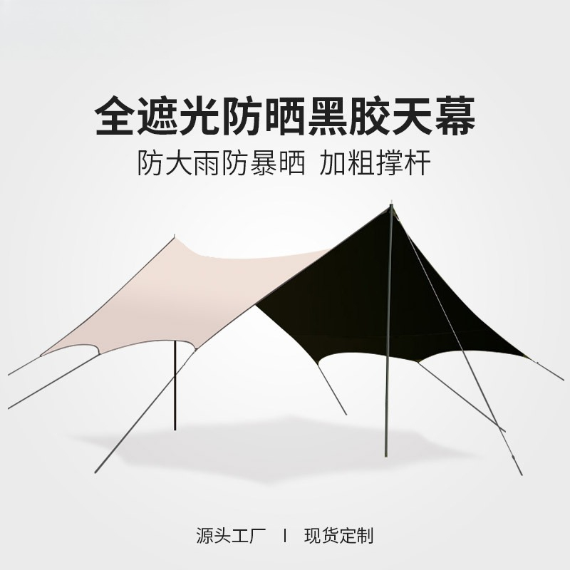 Wholesale Vinyl Canopy Outdoor - Outdoor Camping Equipment 评论和价格